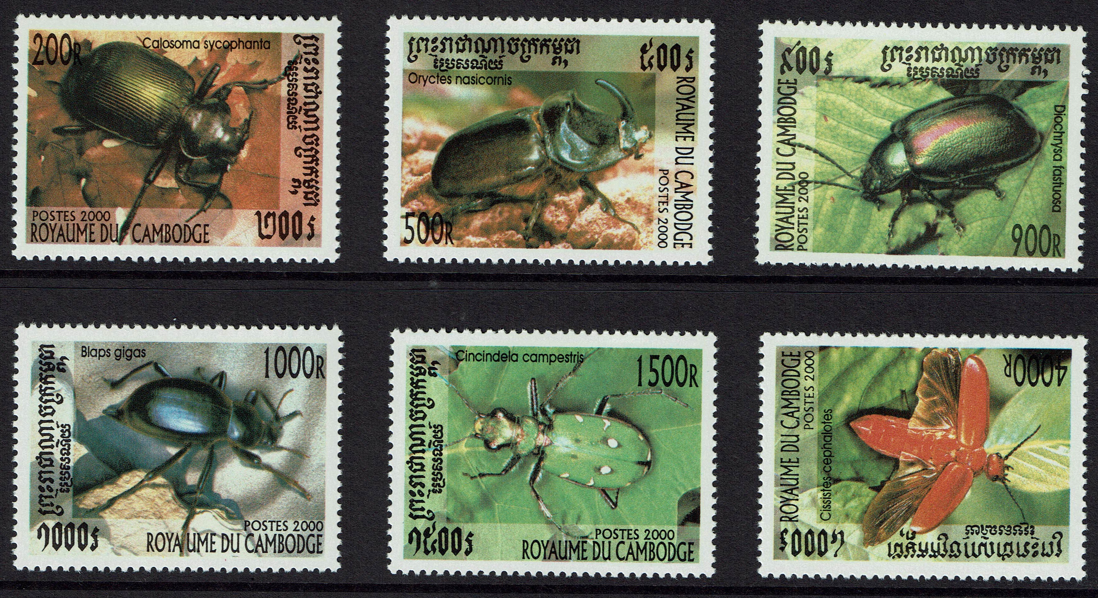 Cambodia SG 1973-8